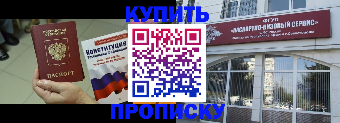 временная регистрация в Осинниках