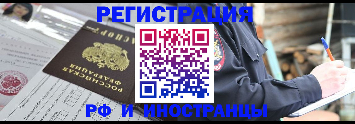 прописка для школы в Осинниках