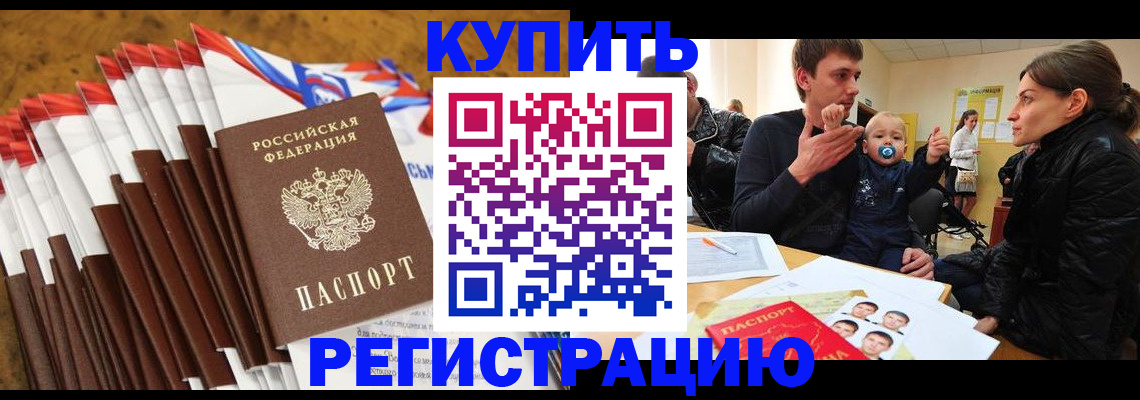 миграционный учет в Осинниках