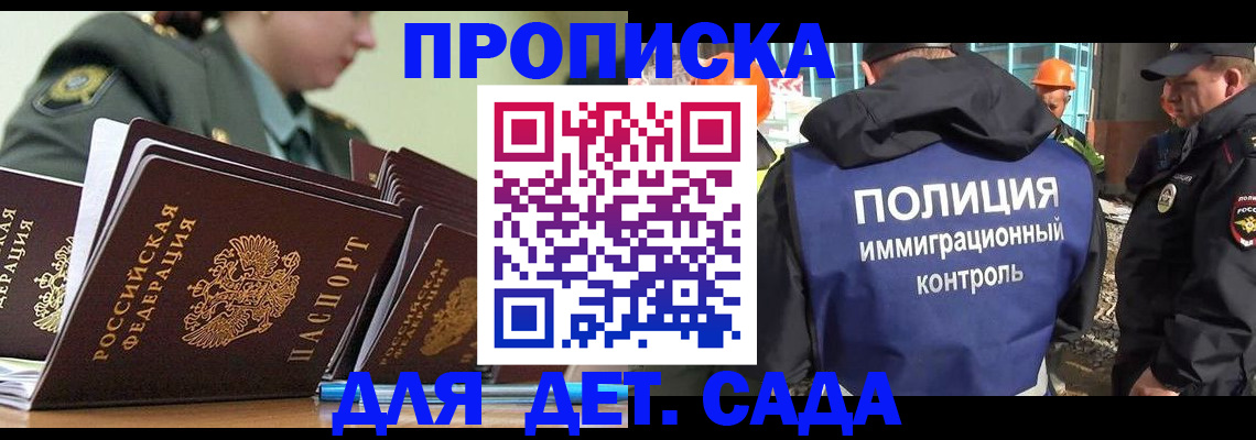прописка для военкомата в Осинниках